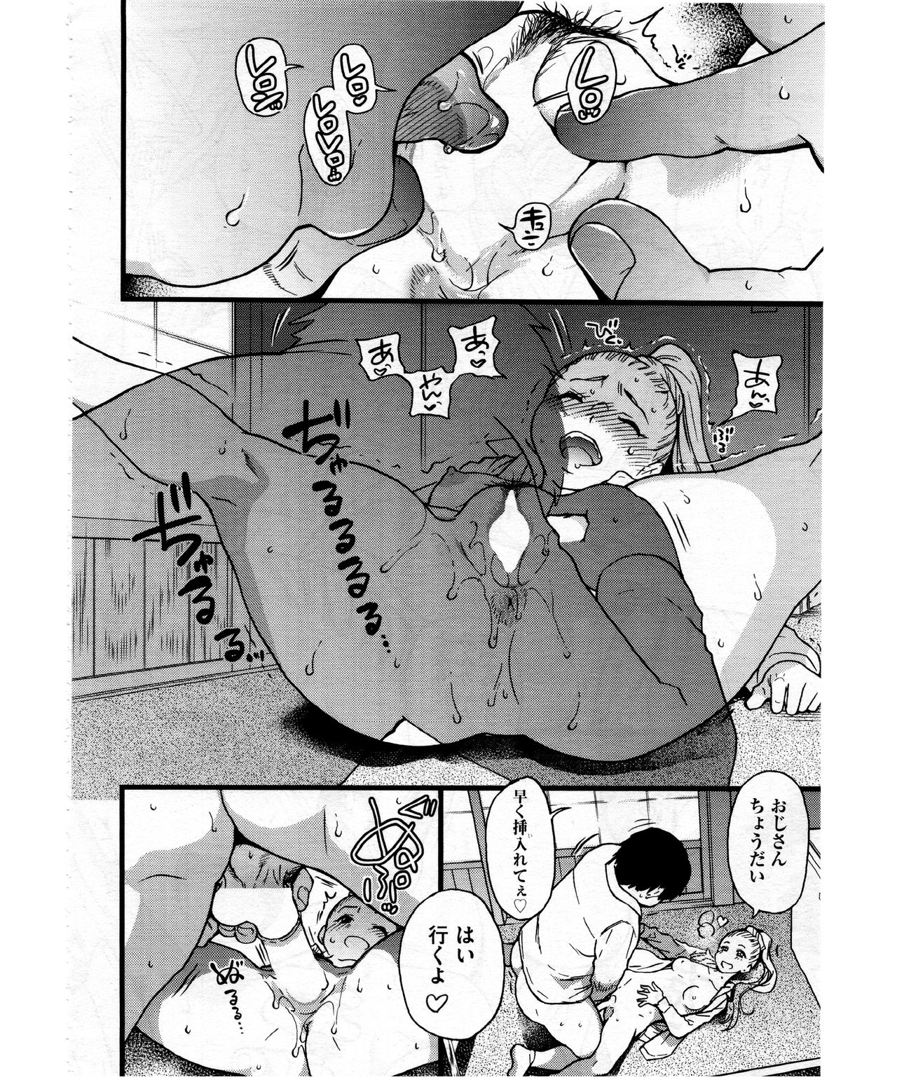 [Shiwasu no Okina] Enkou Ojisan | Mister Enkou Episode VII (COMIC AUN 2017-12) page 18 full