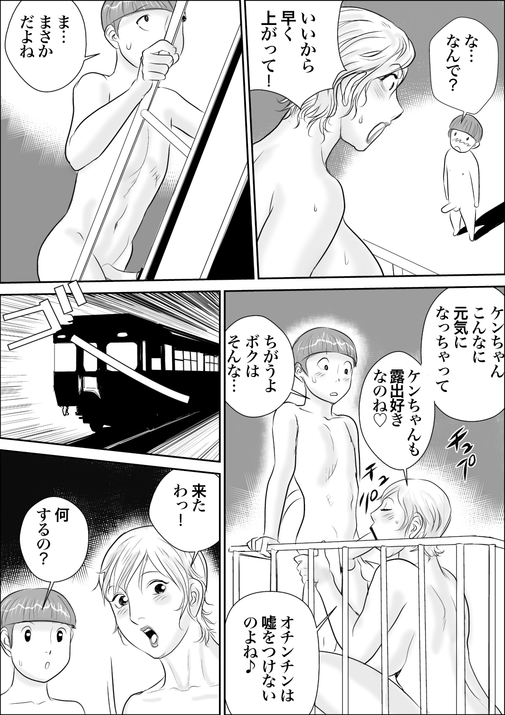 [Jinsukeya (Jinsuke)] Boku to Oba-san no Dokidoki Roshutsu Seikatsu page 31 full