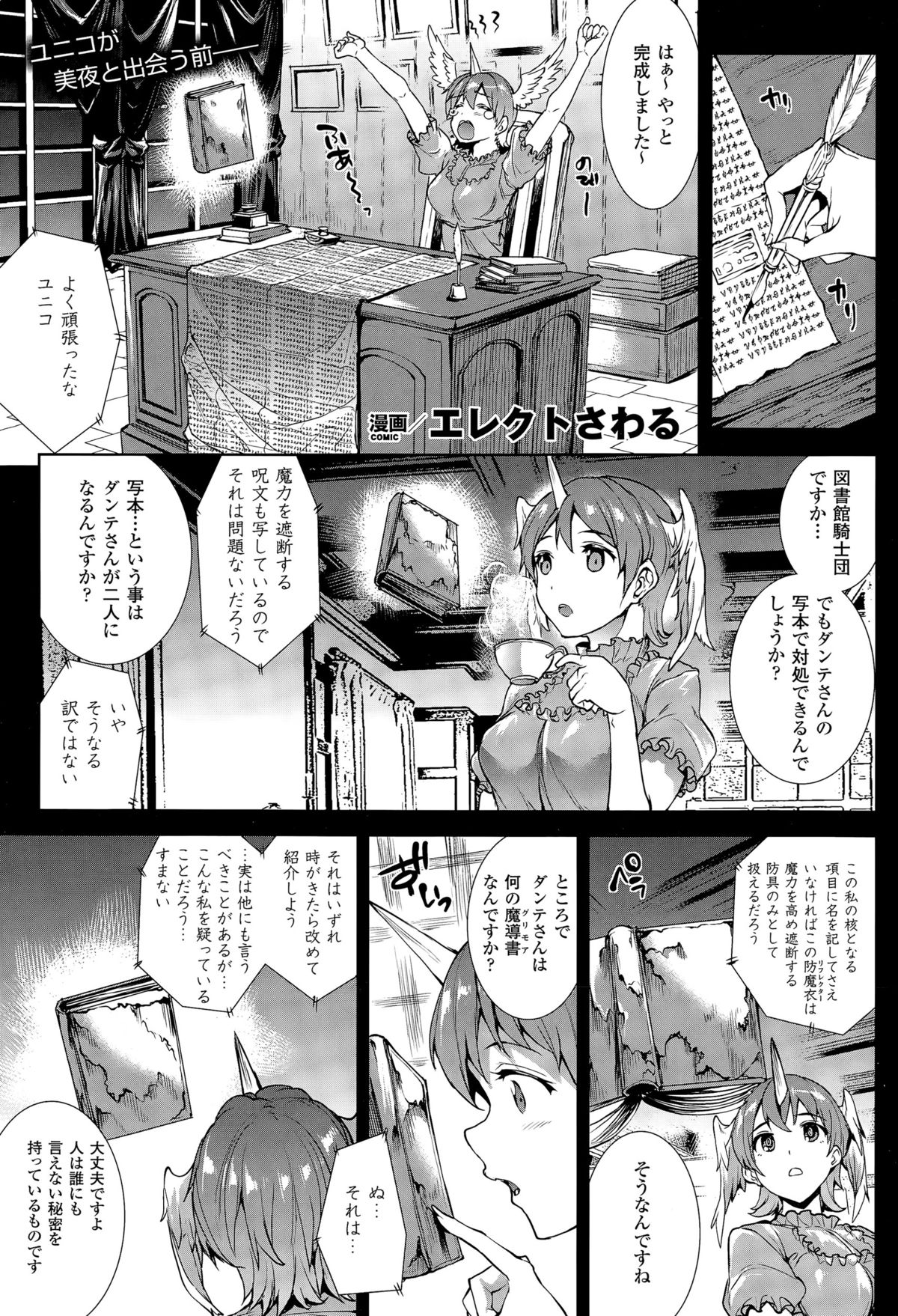 COMIC Unreal 2015-04 Vol. 54 page 41 full