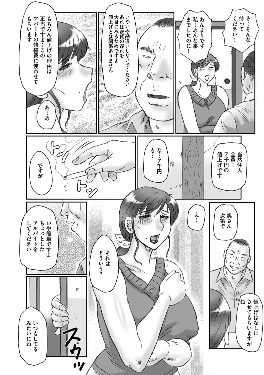 [Fuusen Club] Haha Kangoku [Digital] page 36 full