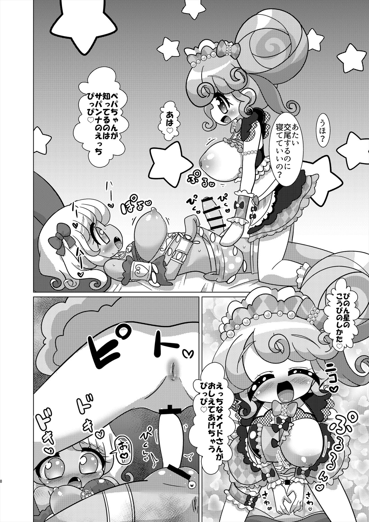 [Nanka no Su (Hakuhi)] Ecchi Maid Sentai Triangle vs Ochinchin Sentai Nonsugar de Janice ga Yuushou Suru Hon [Digital] page 7 full