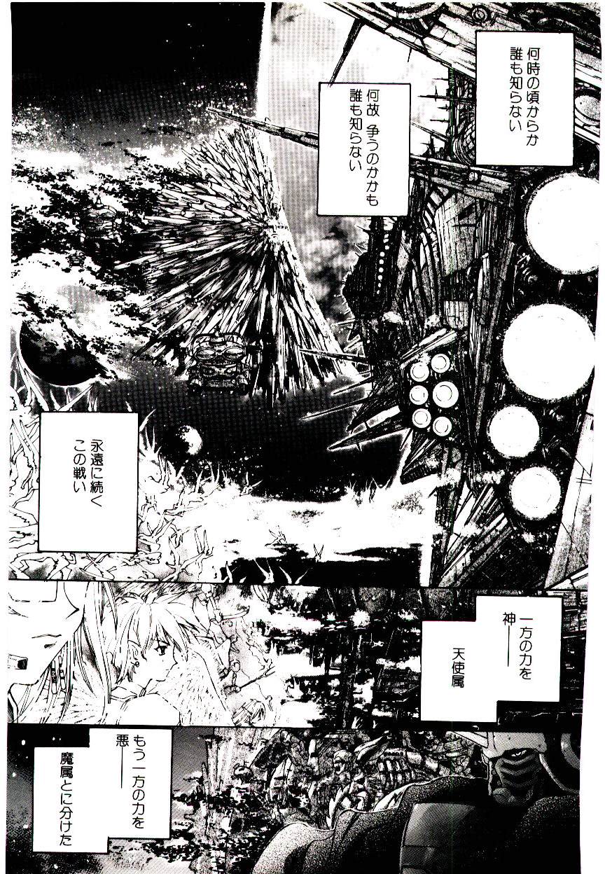 [Kaishaku] Chou Zettai Bishoujo Tenshi - Angel Heart page 9 full