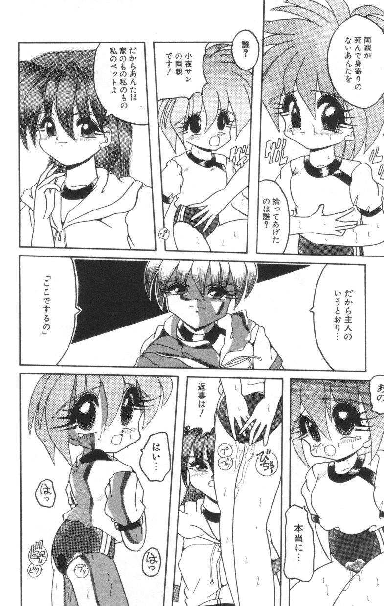 [Parachute Butai] Shinshi Hosha page 10 full