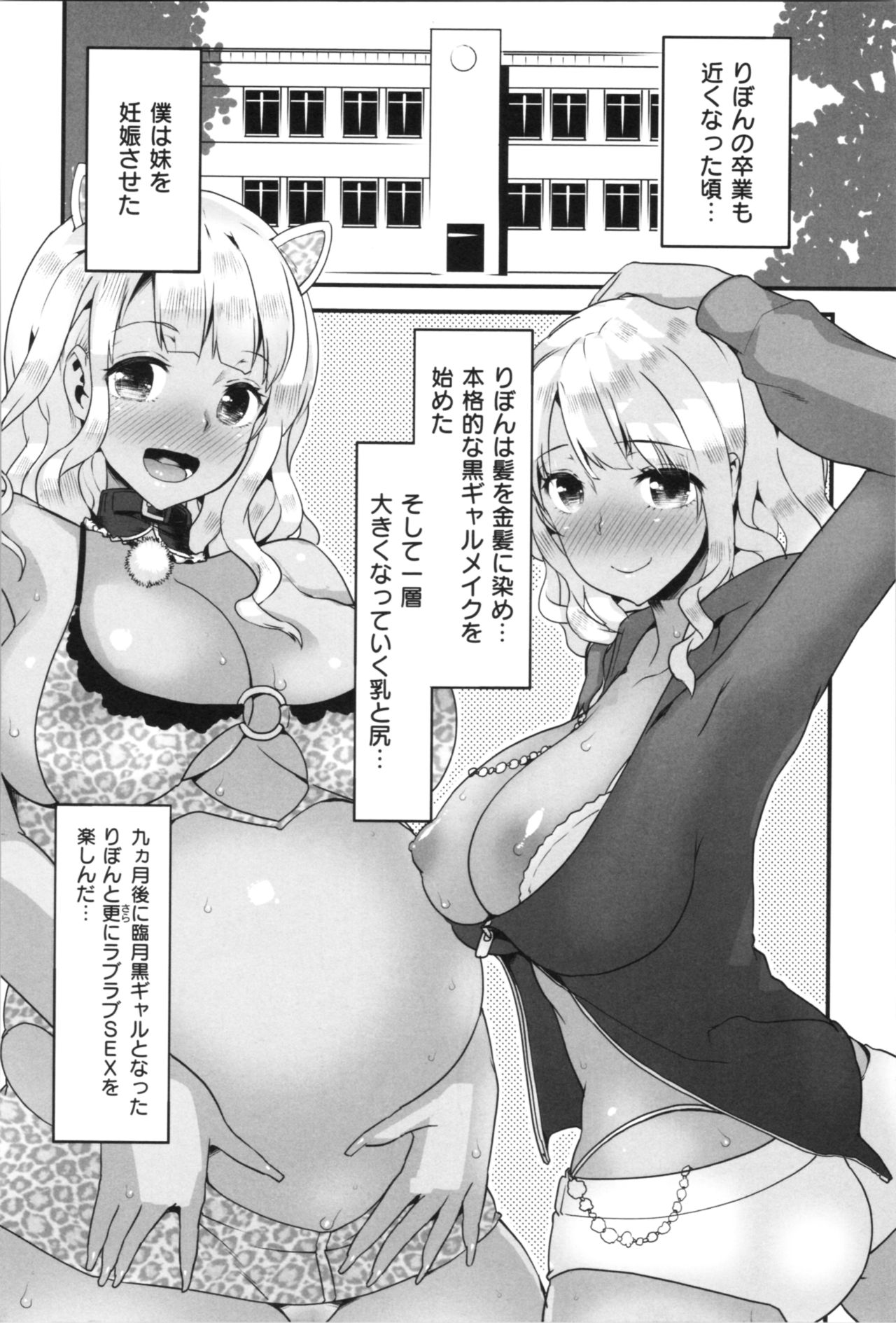 [Wamusato Haru] Mein Hole - Girls' Hole page 195 full