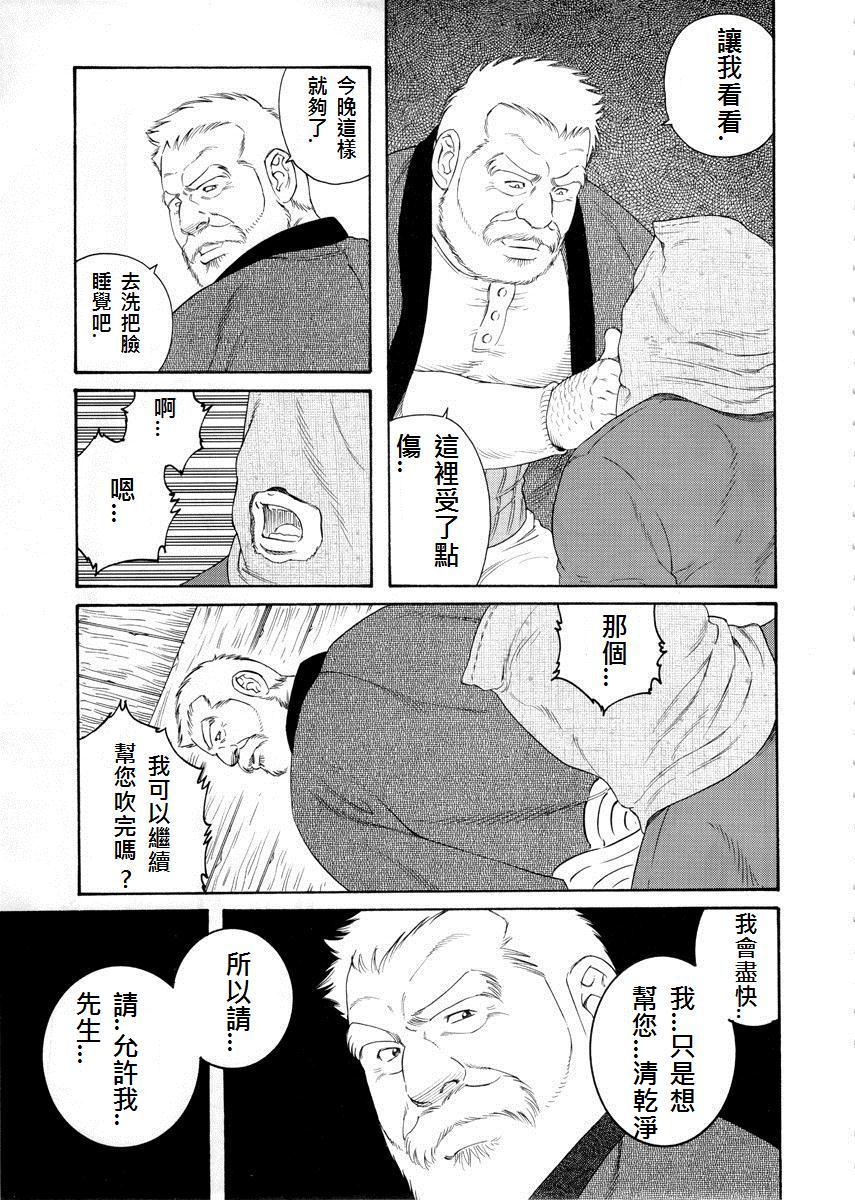 [Tagame Gengoroh] Fuyu no Ban-ya [Chinese] page 43 full