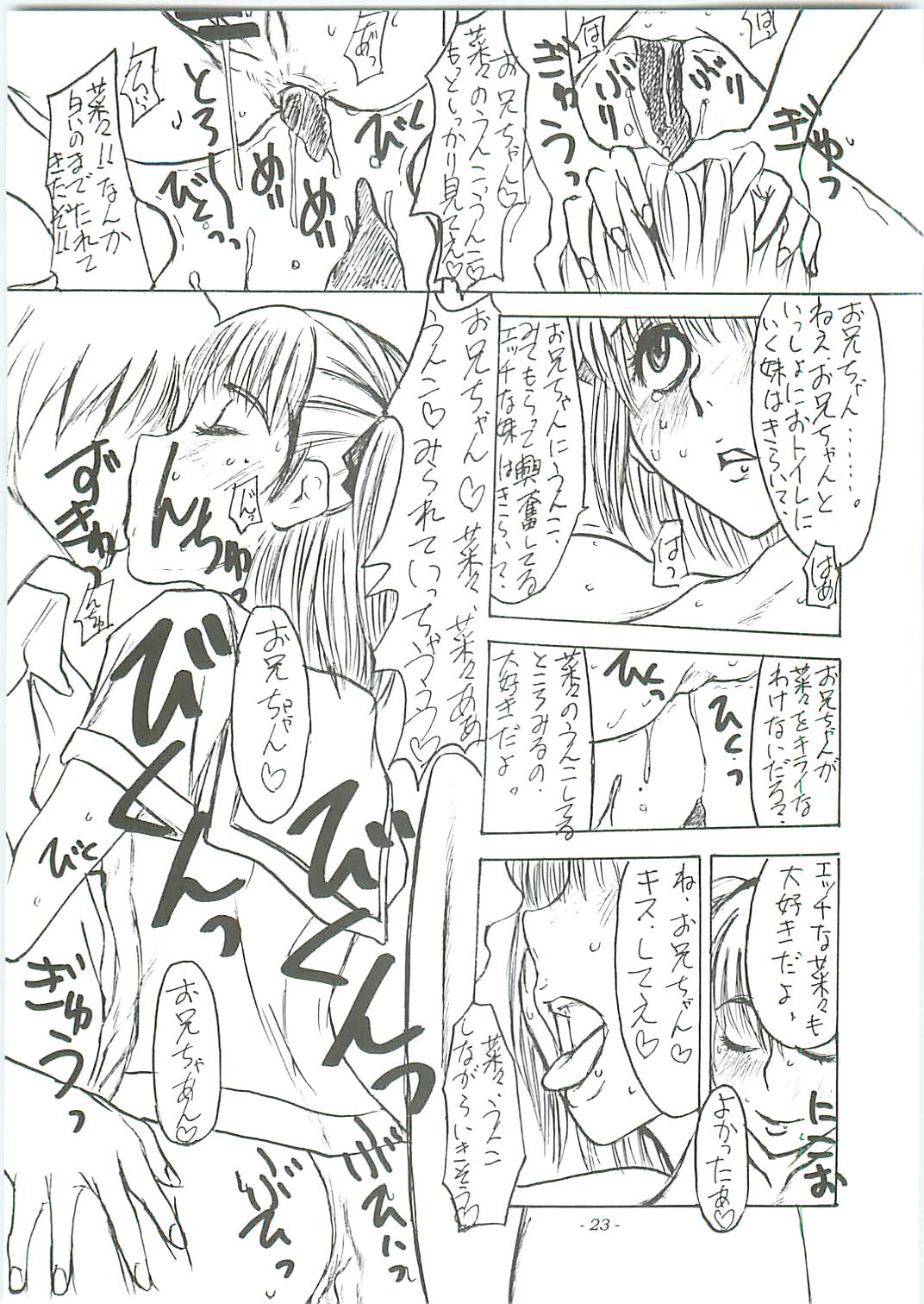 (C70) [Sekai Kakumei Club (Ozawa Reido)] Mesu wa Haramu ka Kuwaeru Shikanai (KimiKiss) page 25 full