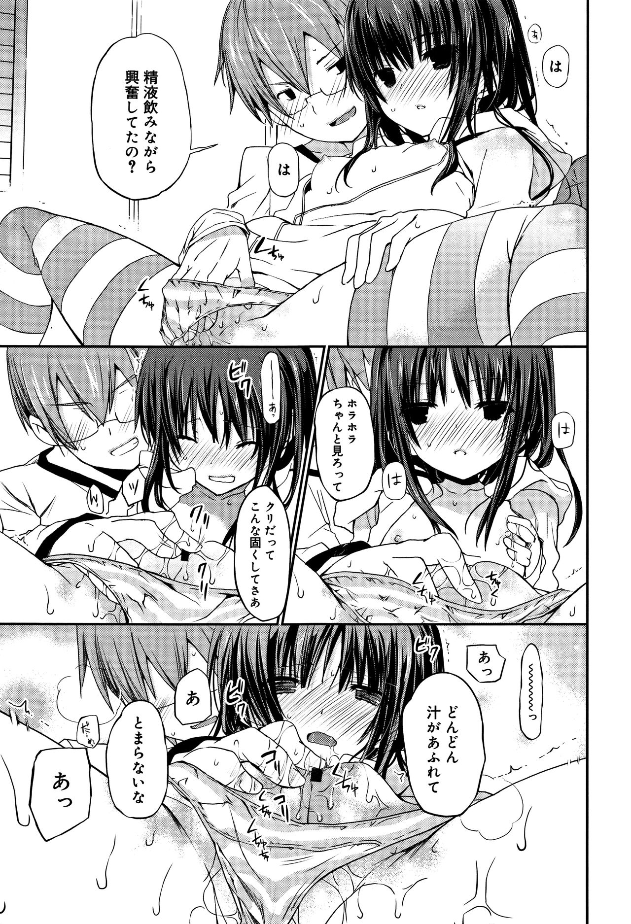 [Mizushima Sorahiko] CHU-NI KANOJYO page 28 full