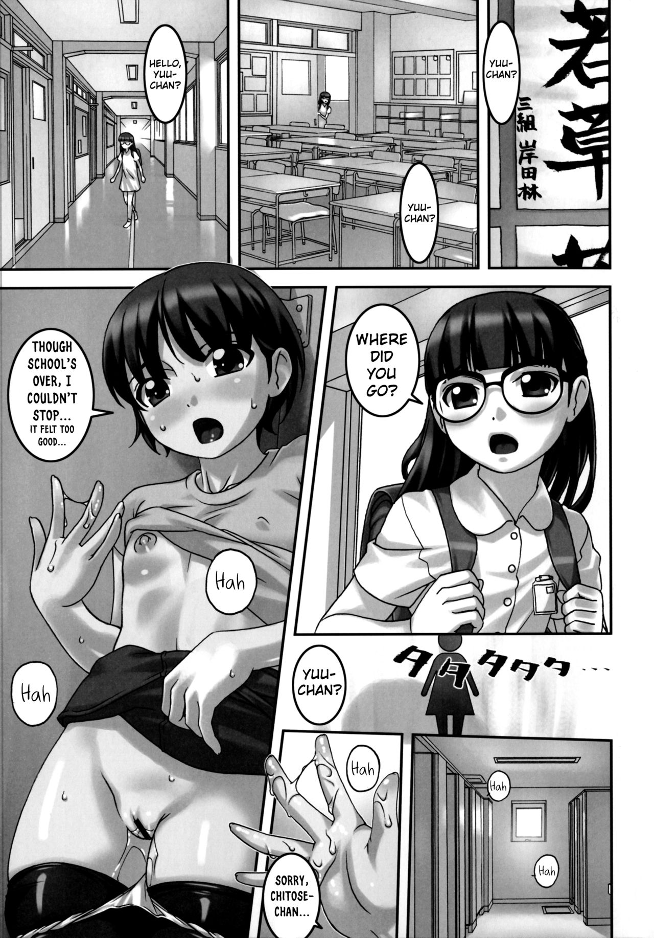 (C90) [Tairikukan Dandoudan Dan (Sakura Romako)] Climax Girl!! [English] [Szayedt] page 2 full