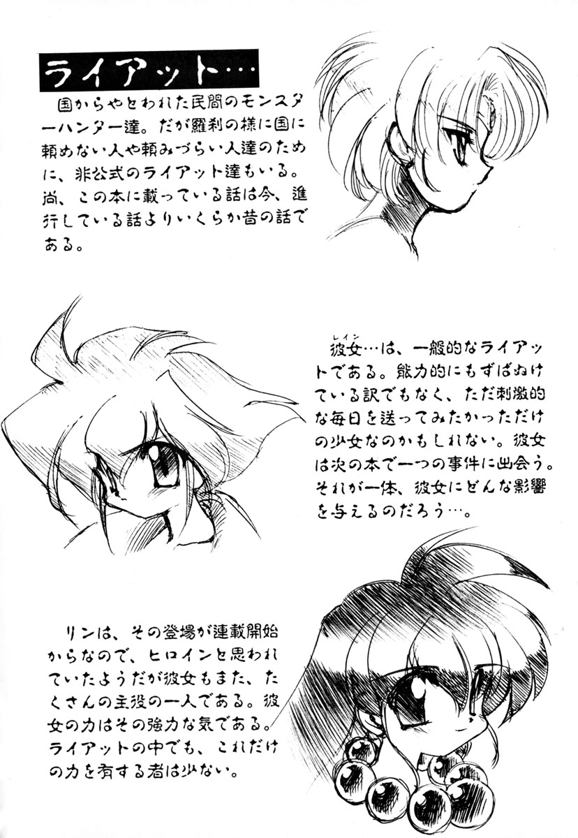 [Ruuen Rouga] Matou Kitan ZANKAN! 1 - Jinma Konton Hen page 164 full