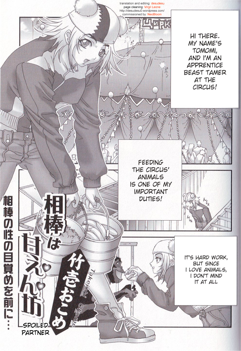 [Takeichi Okome] Spoiled Partner [English] page 1 full