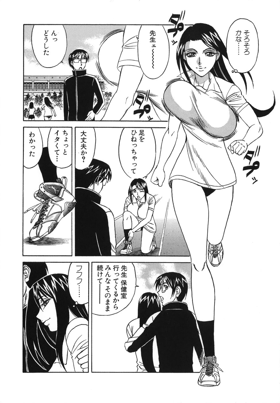 [Yamamoto Yoshifumi] Please Come Inside Me page 16 full