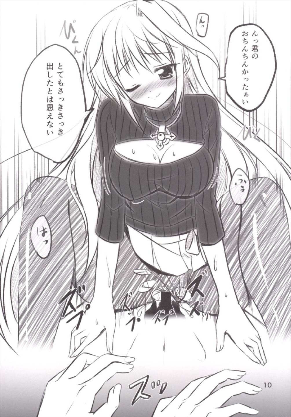 (C87) [Upagoya (Endori)] Reinforce ga Rei no Turtleneck o Kite Mitara (Mahou Shoujo Lyrical Nanoha) page 10 full