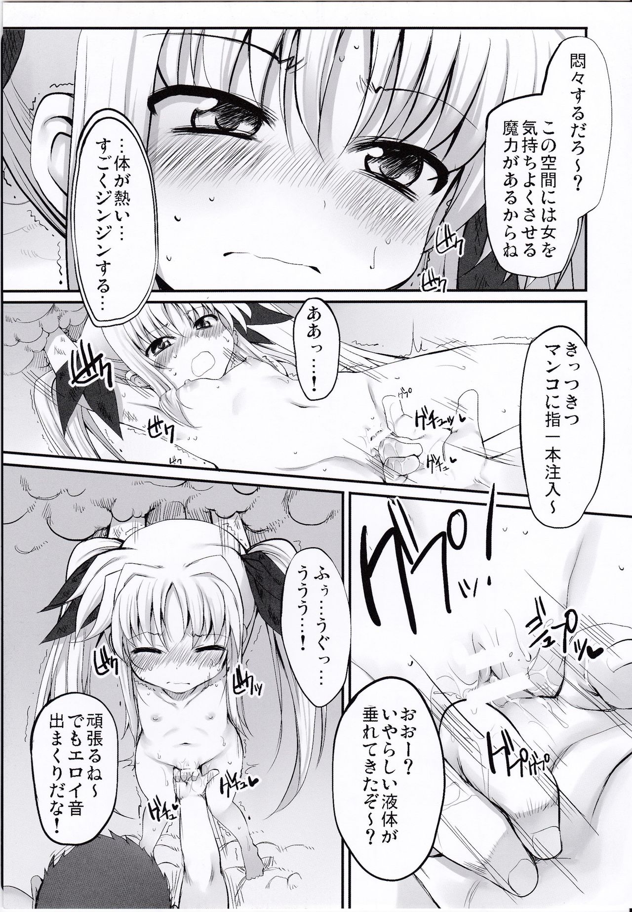 (COMIC1☆4) [Marked-two (Maa-kun)] Tabegoro Lyrical's (Mahou Shoujo Lyrical Nanoha) page 14 full