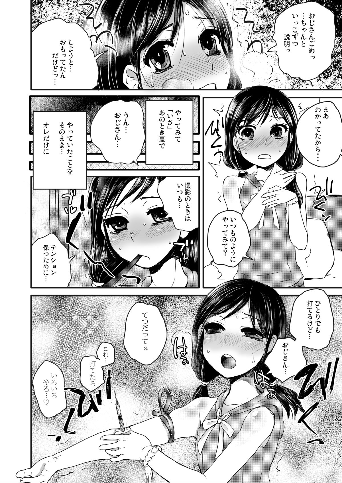 [Sarurururu (Doru Riheko)] Fuhinkou Shoujo page 30 full