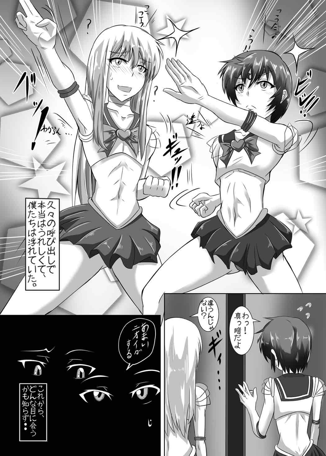 [TOPGUN (Puripuri JET)] Gehenna (Love Live!) [Digital] page 16 full