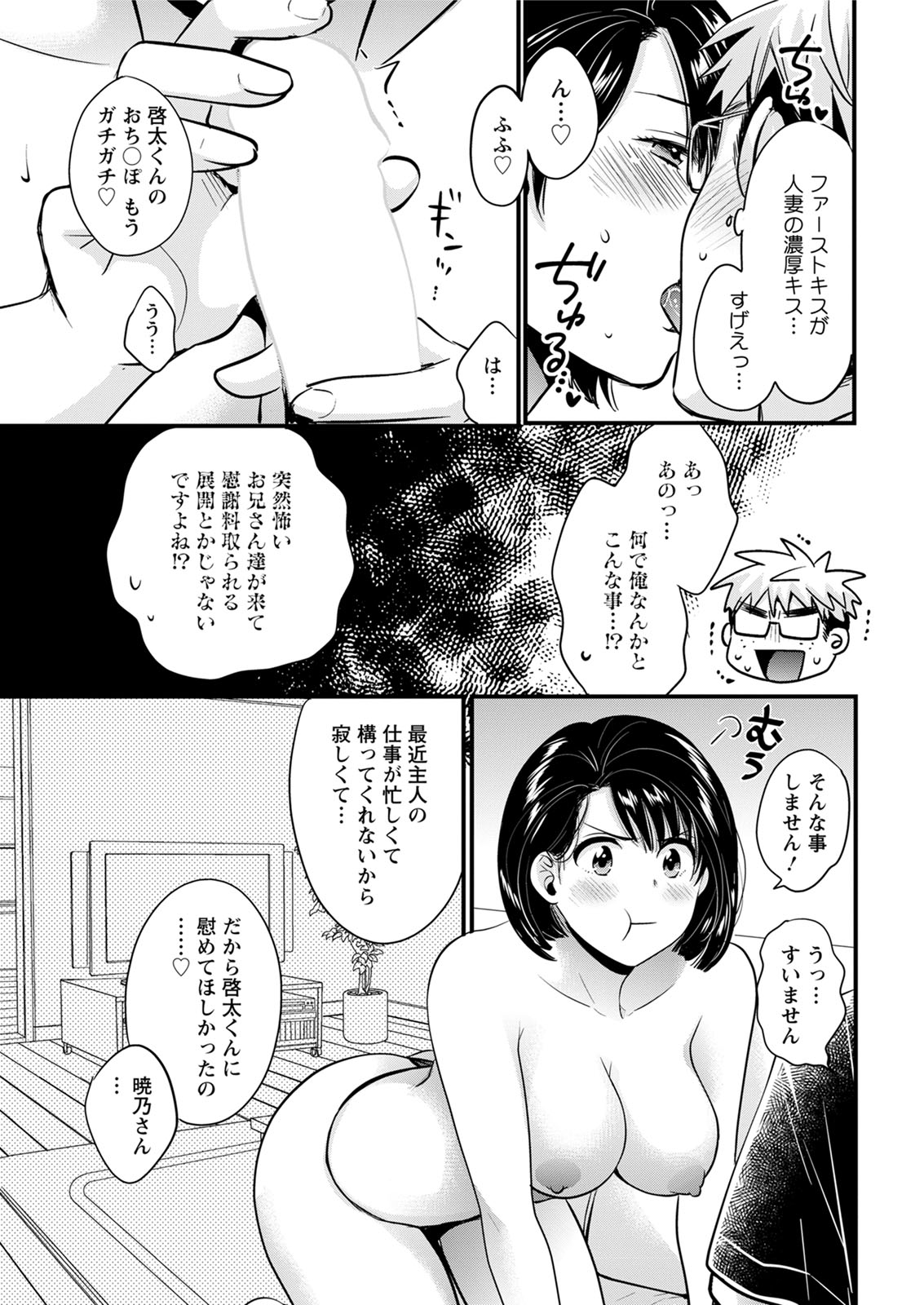 Action Pizazz 2020-08 [Digital] page 33 full
