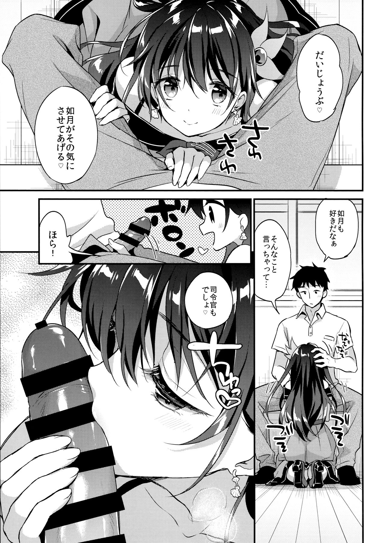 (C96) [APRICOTTEA (Minami)] Natsu Kisaragi (Kantai Collection -KanColle-) page 6 full