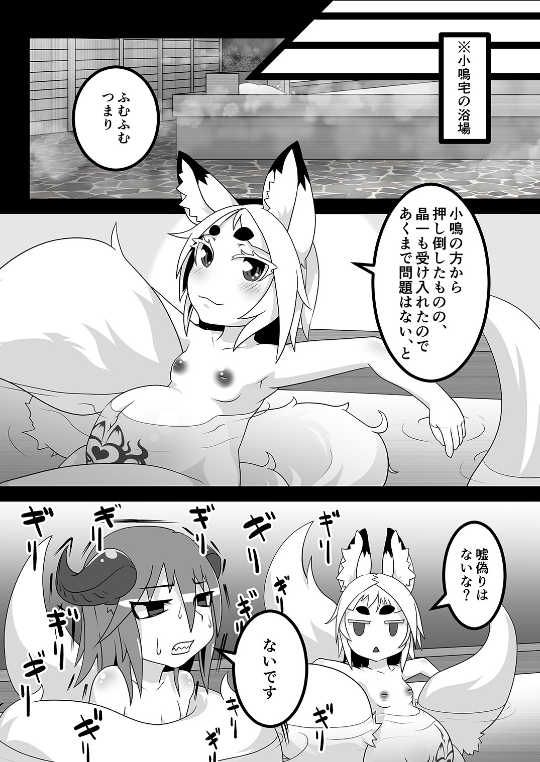 [Uturo-chan Shoten (Uturo-chan)] Kokutochou Kenbunroku Sono San [Digital] page 22 full
