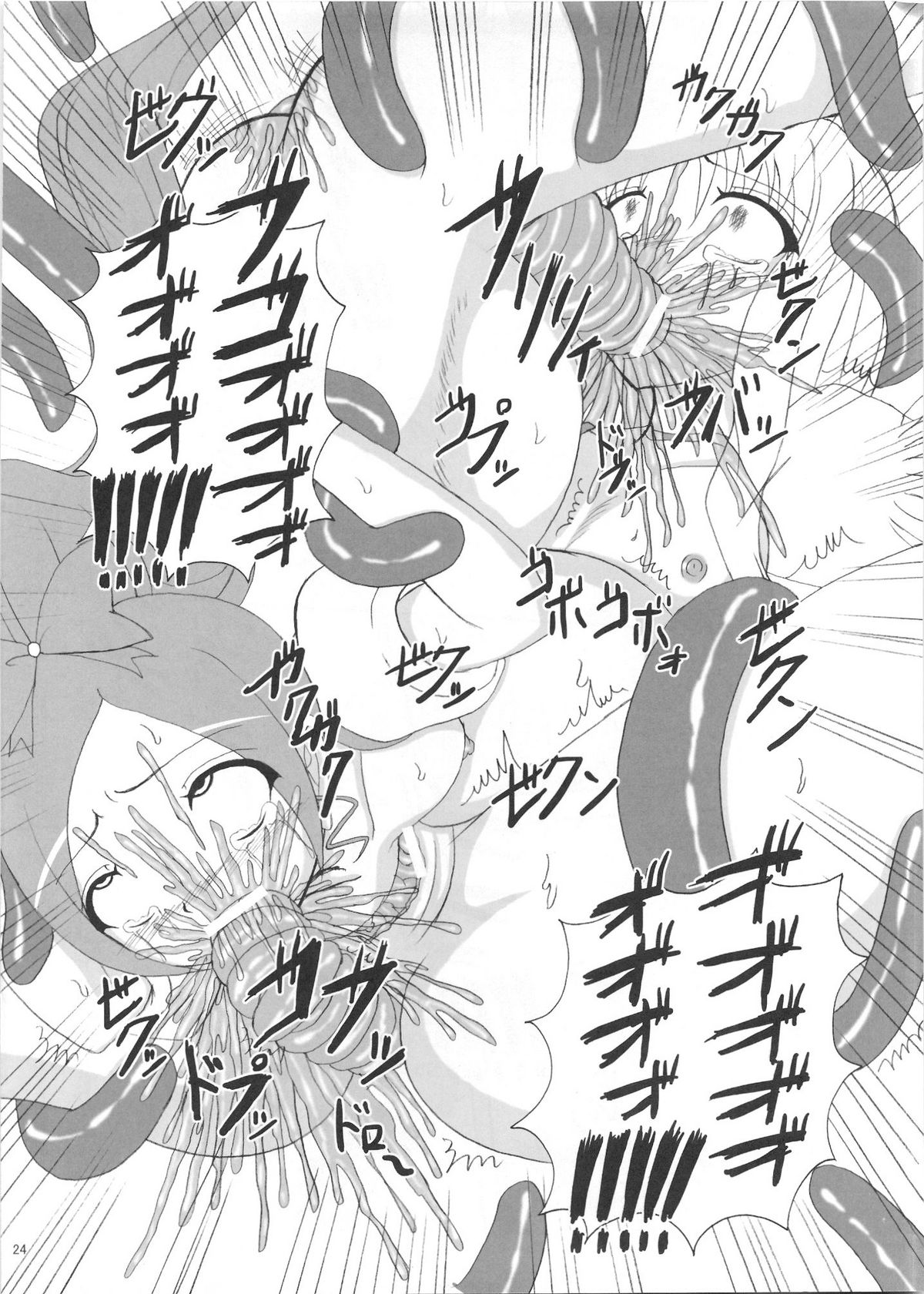 (C78) [Pintsize (Tenrai)] Lip Catch Priska (Heart Catch Precure!) page 23 full