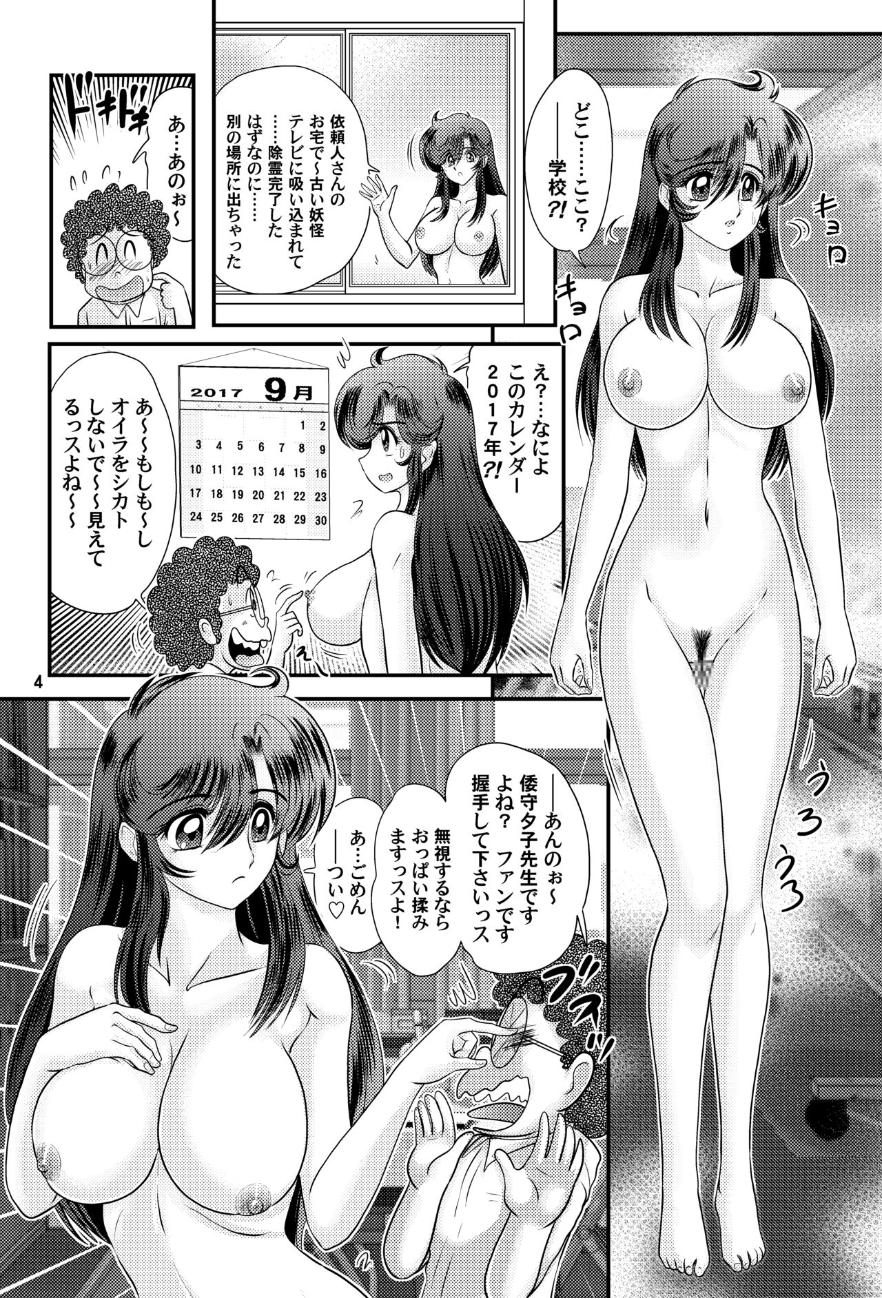 [Kantou Usagi Gumi (Kamitou Masaki)] Fairy Saber VOL2A [Digital] page 4 full