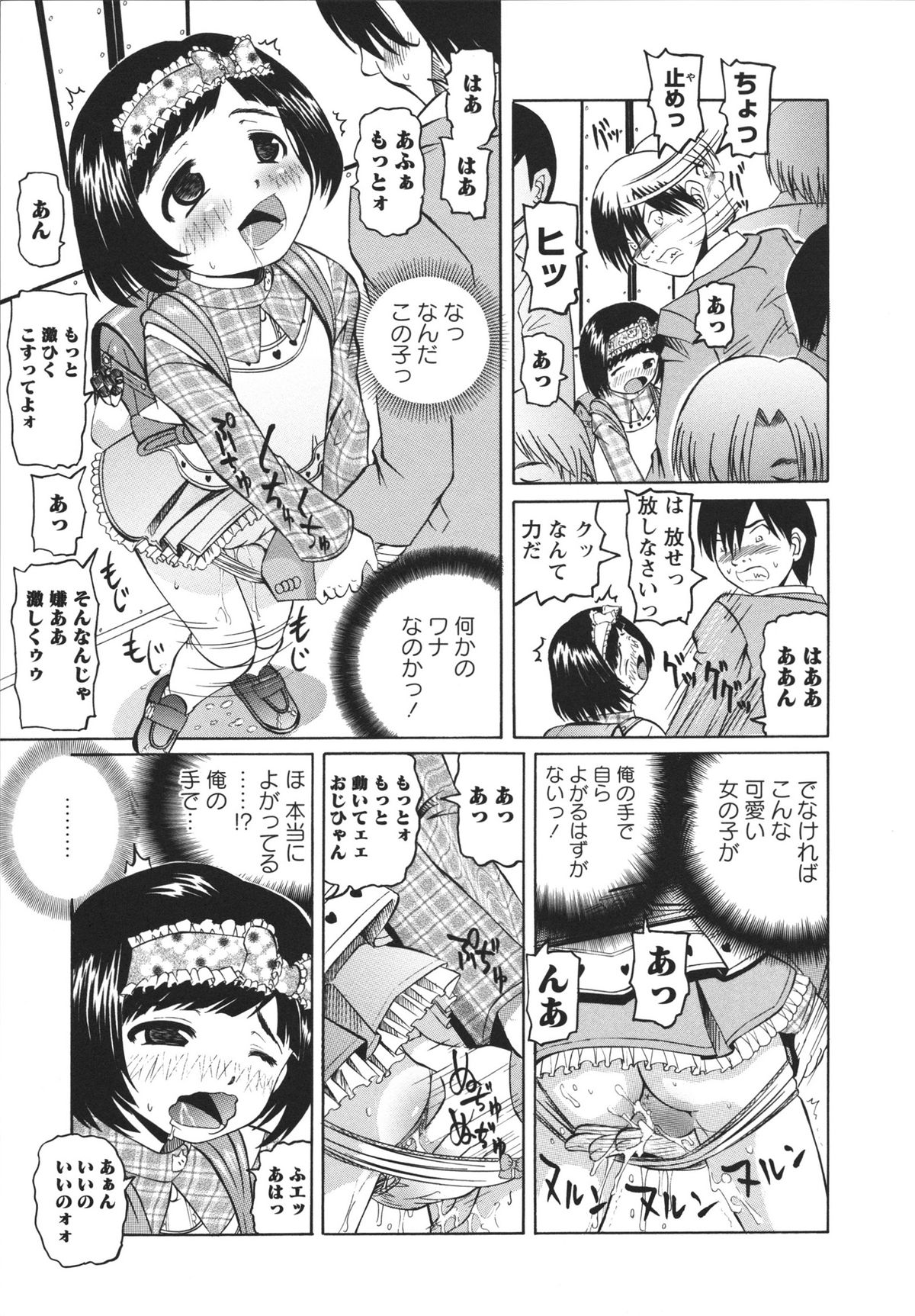 [Mihoshi Kurage] Hokenshitsu de no Midara na Shoujo no Sodatekata page 12 full