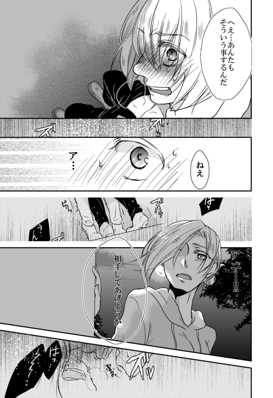 [HG] アルアニ本 (Shingeki no Kyojin) [Digital] page 2 full