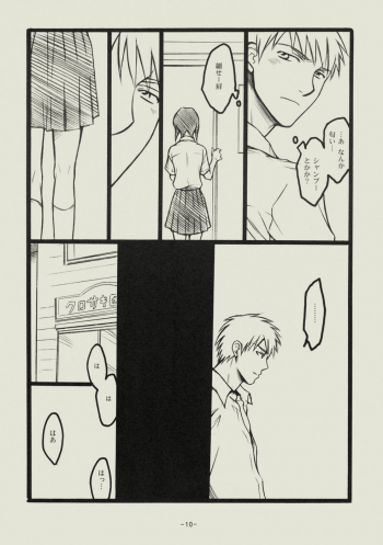 (C74) [SikokuBlue (Matsumoto Aya)] Seishun no Dekishi Karada (Bleach) - page 9