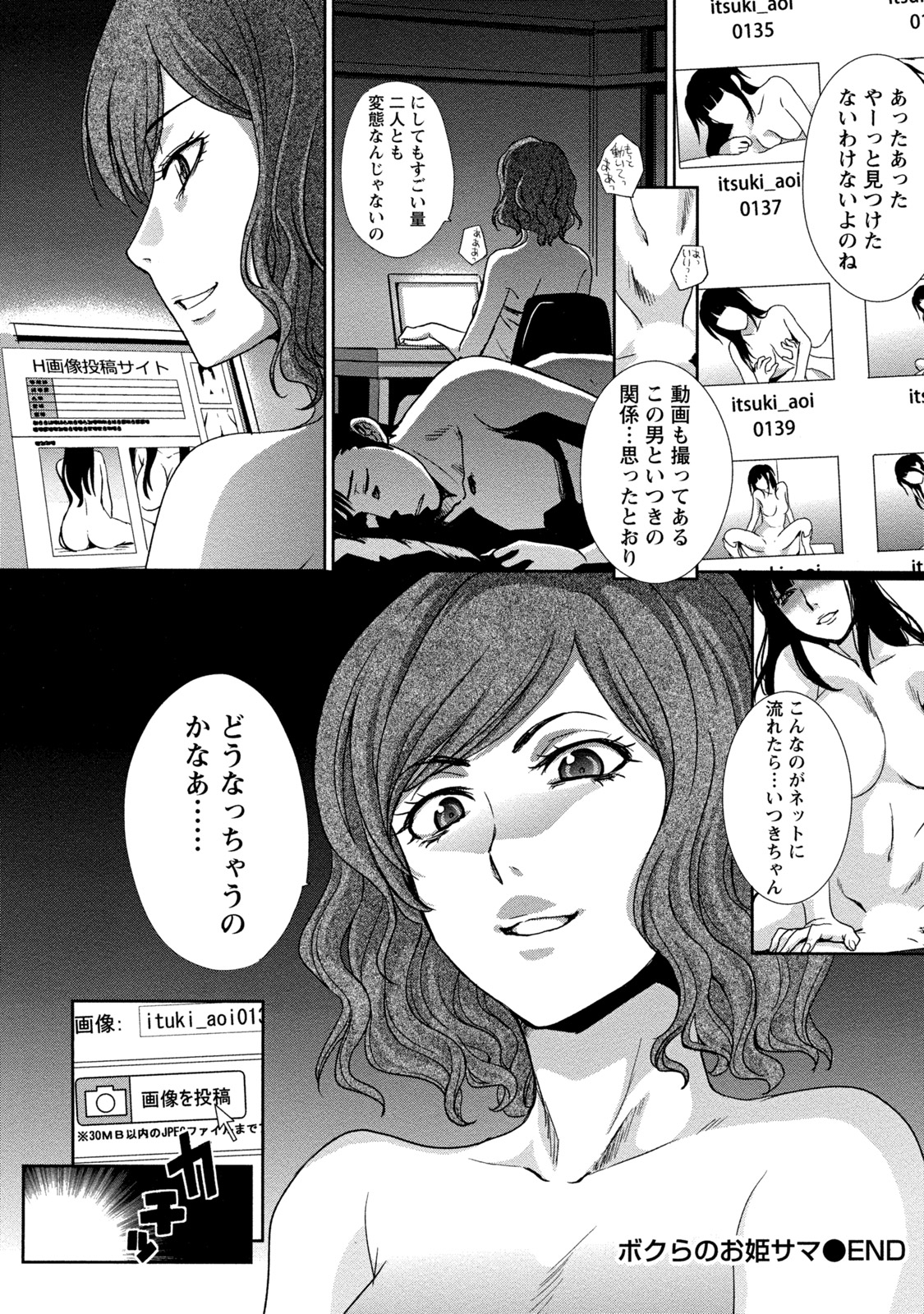 [Itaba Hiroshi] Henai Immoral [Digital] page 45 full
