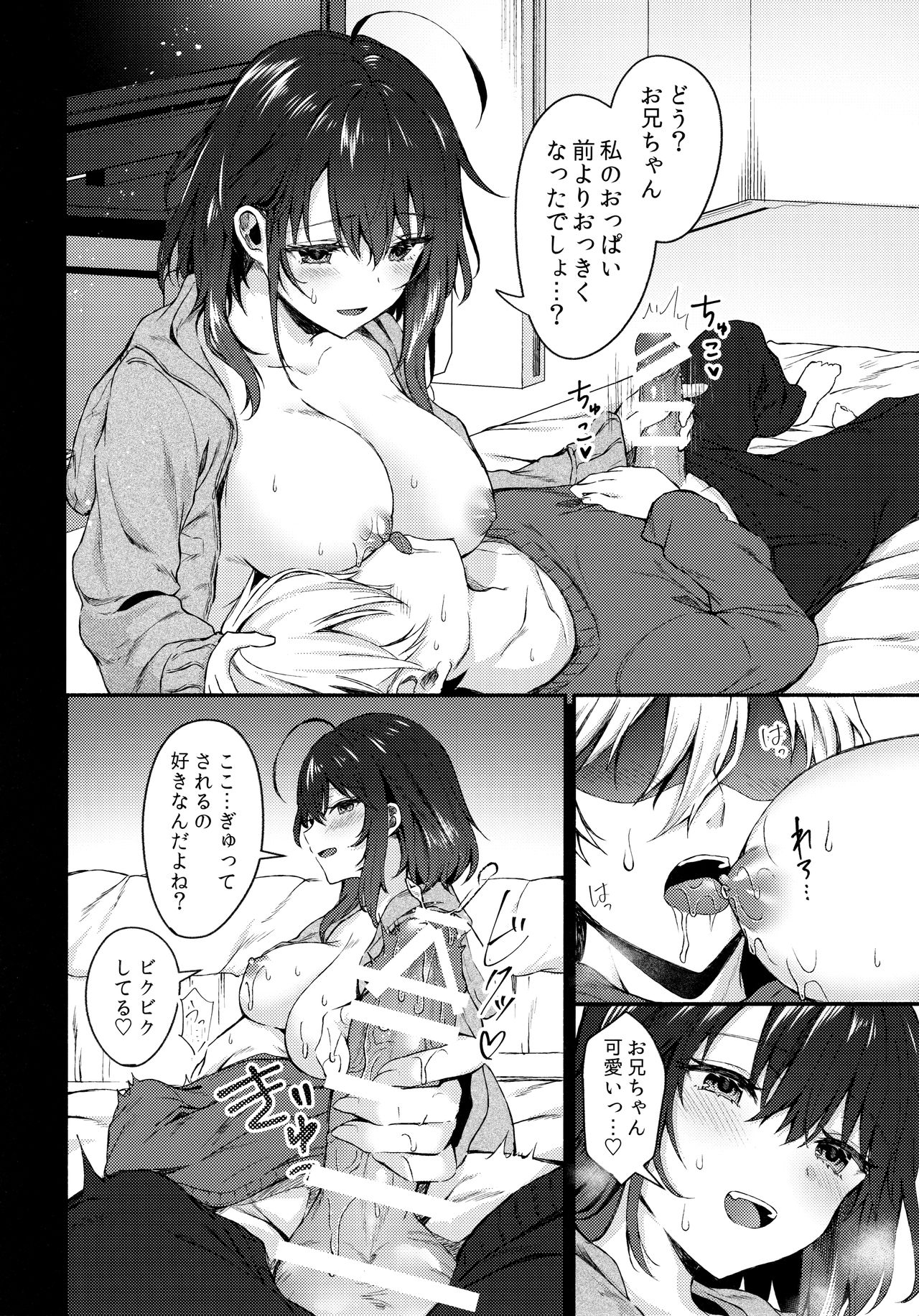 (C97) [Tekkamaki (Tetsuyama Kaya)] Nandemo Yasashiku Ukeirete Kureru Imouto 2 page 9 full