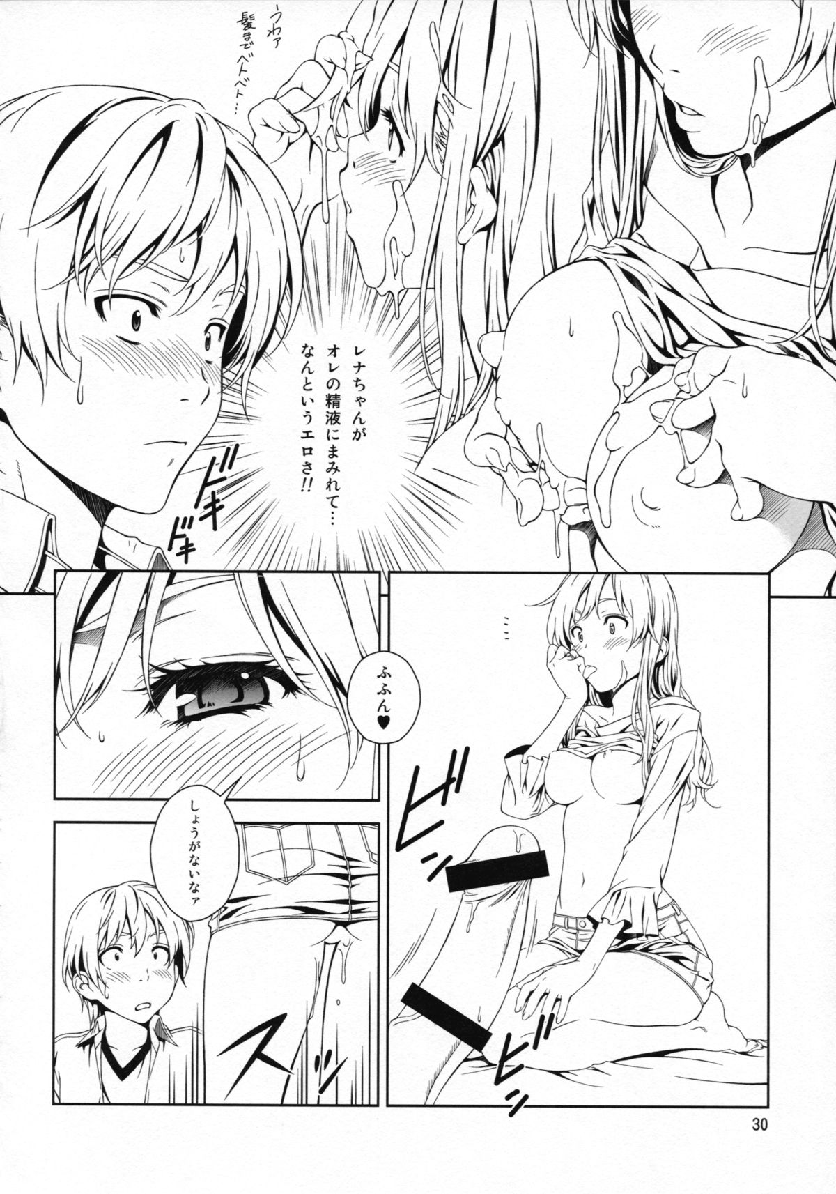 (C83) [Crank.In (Mizutani Tooru)] Floriography ~Marmelo~ page 29 full