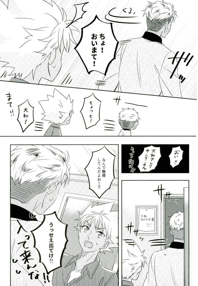 (Kindan no Prism 2) [S.F.D (Paruka)] Chain Limitations (KING OF PRISM by PrettyRhythm) page 42 full