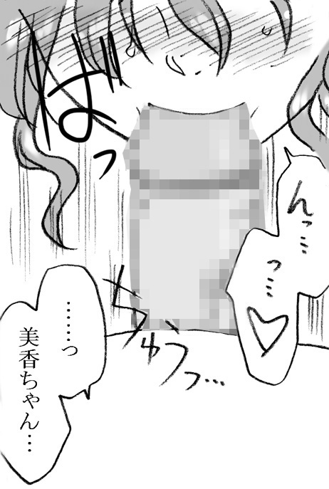 [Ribons Nights (Kyouno Aki)] Mika-chan, Chichioya yori mo Toshiue no Ojisama to Ecchi sono 2 page 16 full