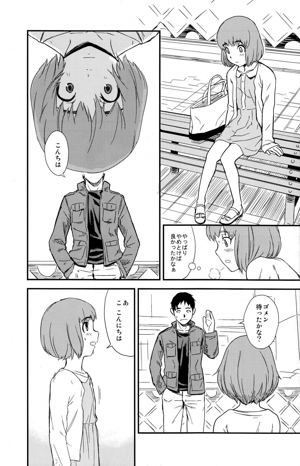 (Shota Scratch 17) [Reflection (U-hi)] Framboise page 15 full