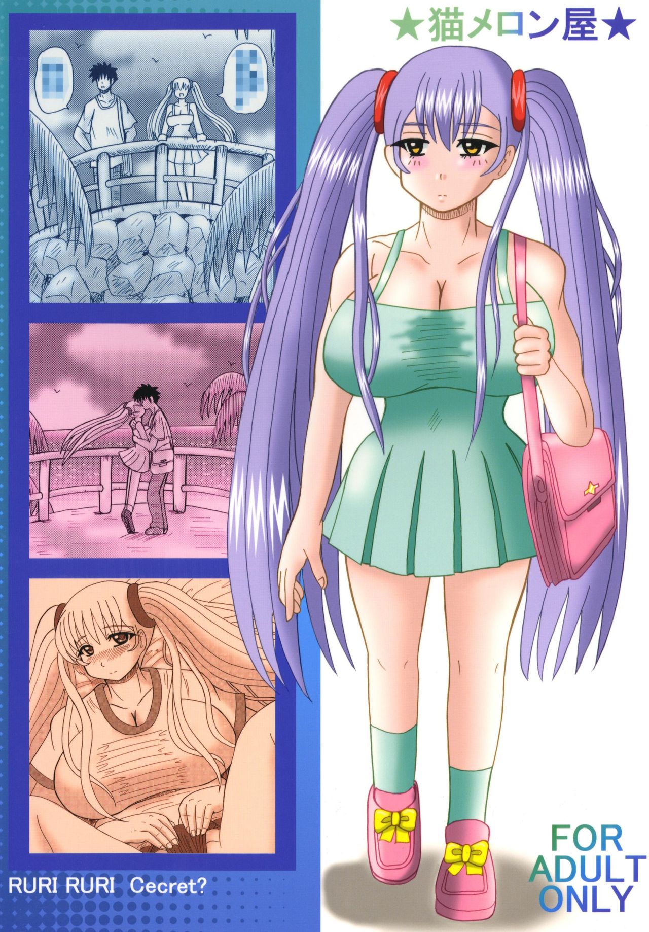 [Neko Melonya (Kurokawa Ryu)] RURI RURI Cecret? (Martian Successor Nadesico) [Digital] page 28 full