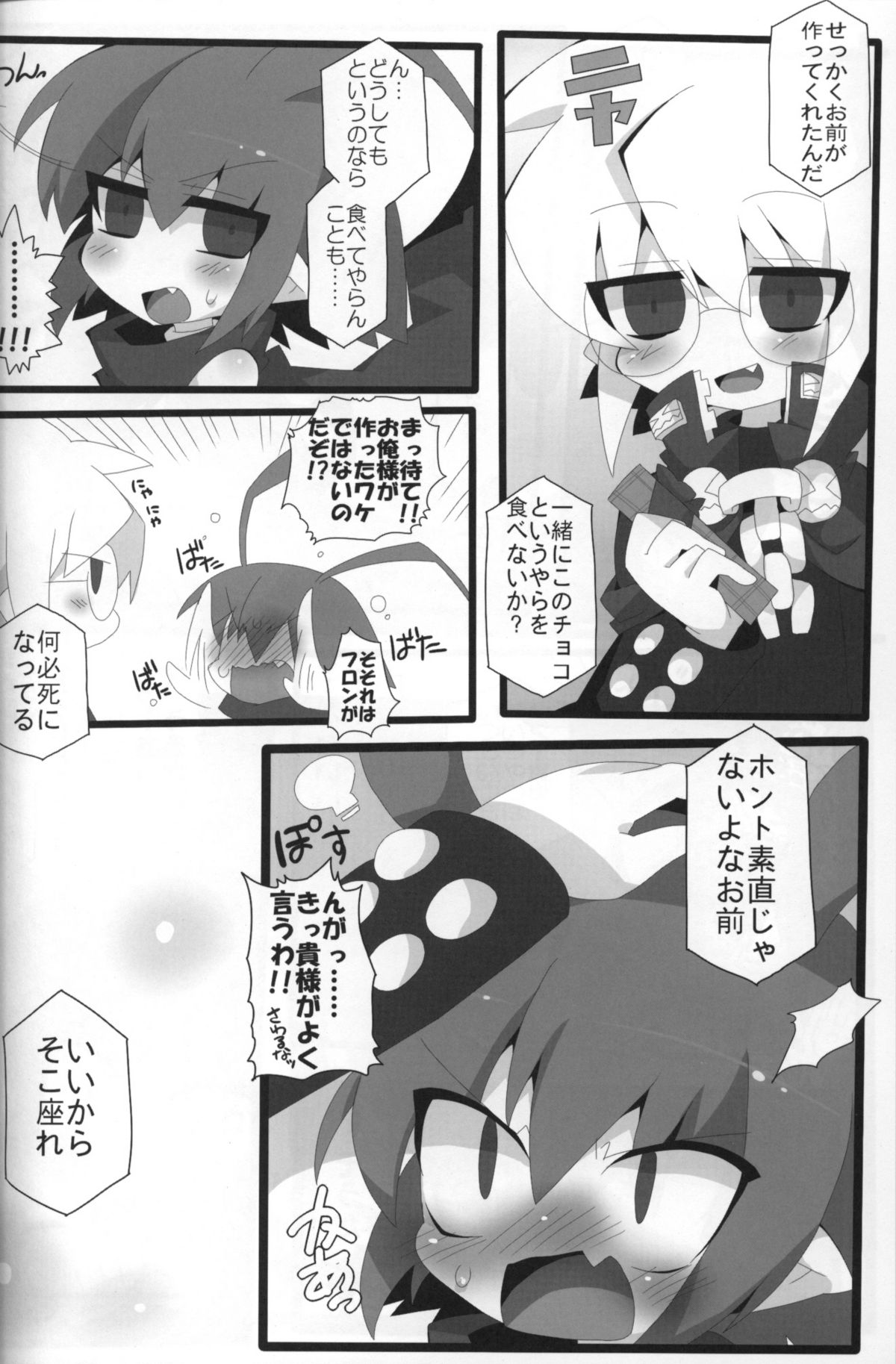 (Shota Scratch 14) [Excite Rabbit, Kinako Mochi (Various)] Sweet Darkness (Makai Senki Disgaea) page 25 full