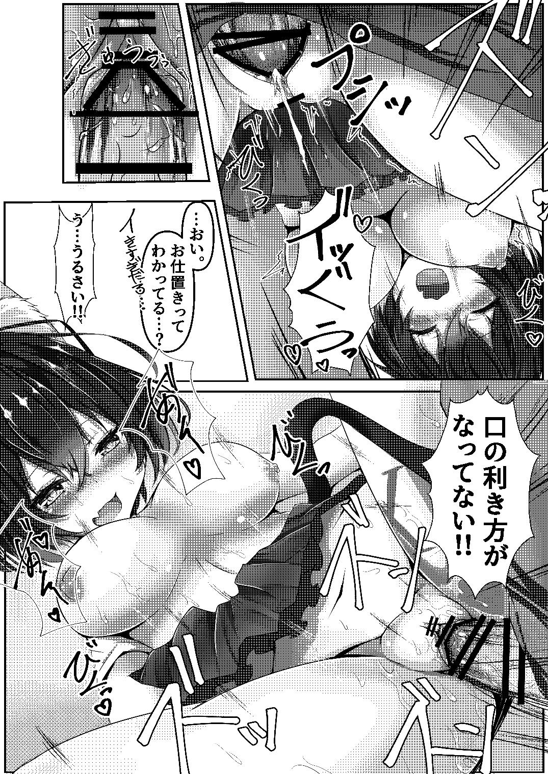 (C97) [MágicoElCoral (Chaso San Team)] Nugiguse ga Aru Wagaya no Jiman no Aisya desu (Shironeko Project) page 17 full