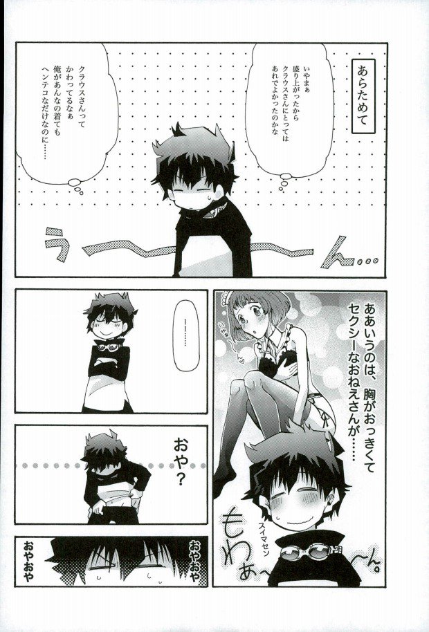 (BLOODY ZONE3) [Tomupon (GAZERU)] Osuki ni Douzo! (Kekkai Sensen) page 23 full