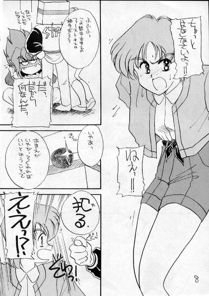 (C43) [Cafeteria Watermelon (Kosuge Yuutarou)] YANCHA KIDS (Densetsu no Yuusha Da Garn) page 7 full