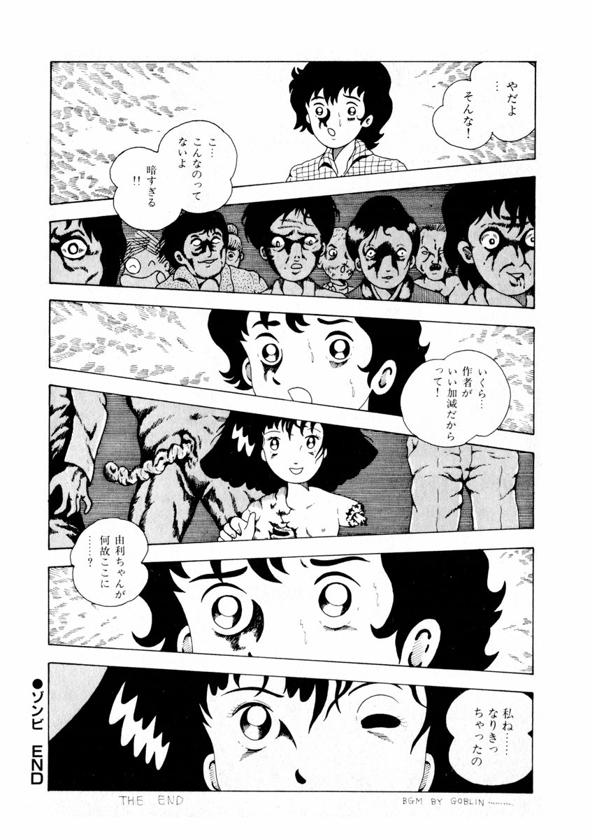 [Makimura Miki] Yuri-chan no Gyakushuu page 46 full