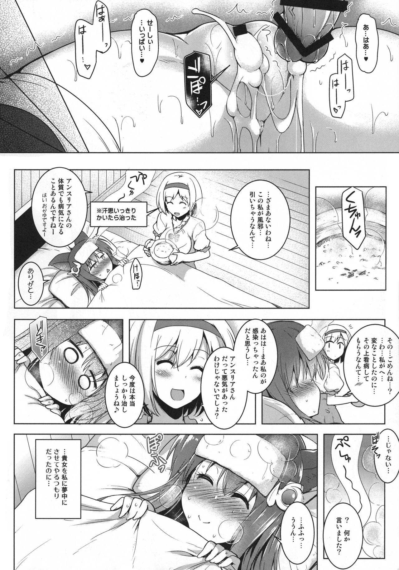 (C91) [C.R's NEST (C.R)] Heat Trigger (Granblue Fantasy) page 20 full