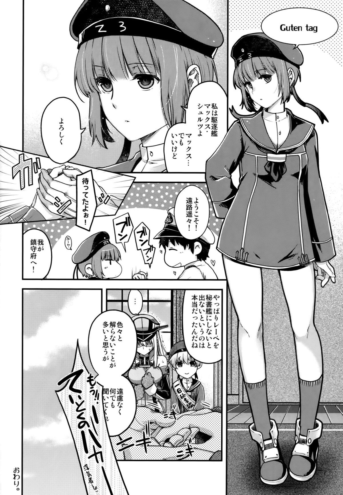 (C87) [HMA (Hiyoshi Hana)] Admiral! (Kantai Collection -KanColle-) page 23 full