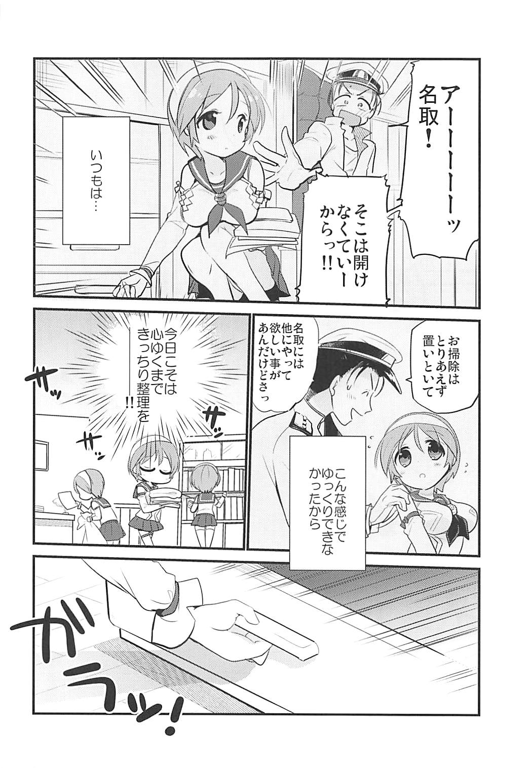 (C94) [RICKY-TICK (Fujii Rino)] Kancollation EX 4 (Kantai Collection -KanColle-) page 5 full