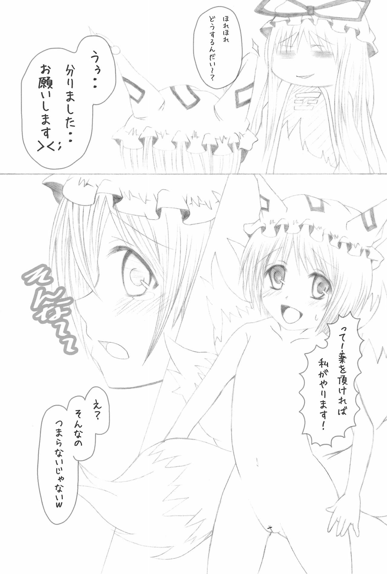 (C76) [A-ne. (Kure Kou, Kure Iroha)] Shiki Yuugi (Touhou Project) page 21 full