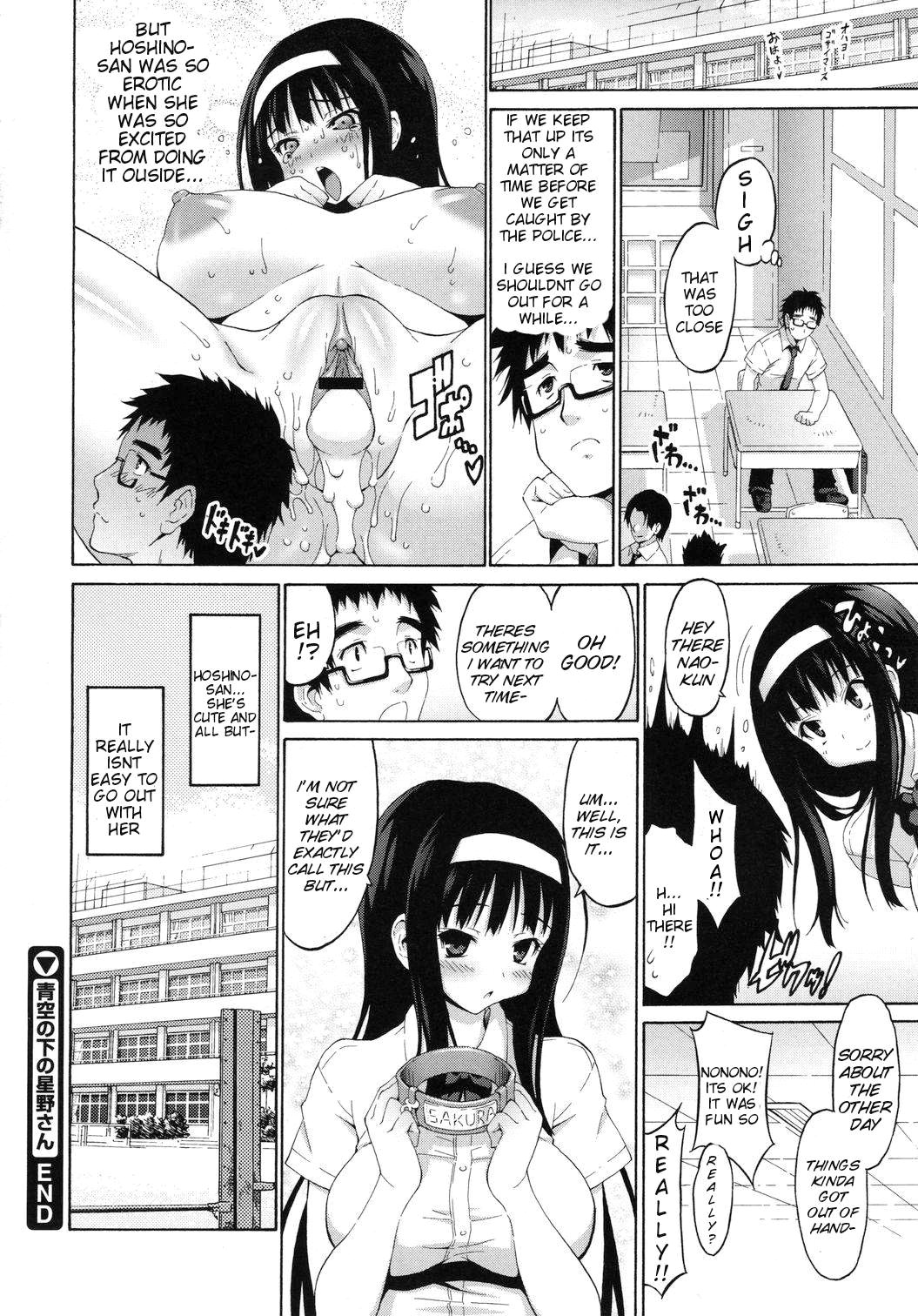 [Onomeshin] Aozora no Shita no Hishino-san | Hoshino-san Under the Blue Sky (COMIC Megastore 2011-03) [English] page 20 full