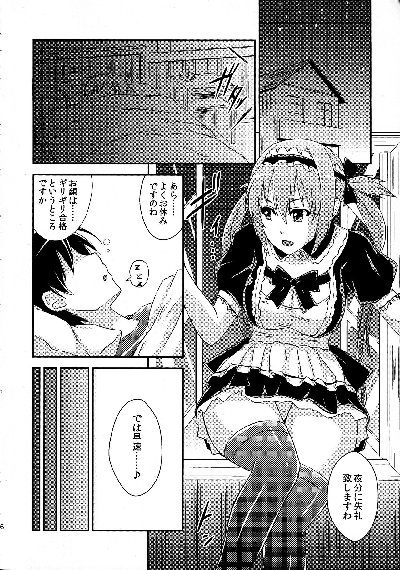 (C80) [Σ-Arts (Mikemono Yuu)] Queen's Usuihon (Queen's Blade) page 5 full