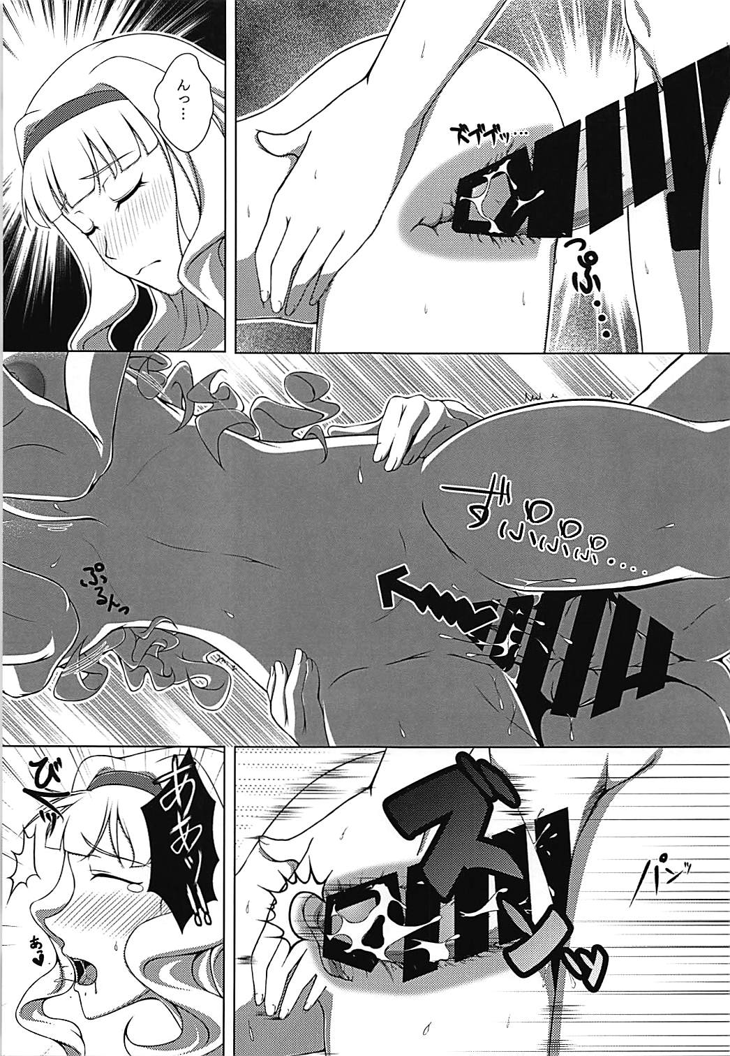 (COMIC1☆13) [Dontokoi! OO! (MUKKU)] Dare mo Shiranai Watashi shika Shiranai (THE IDOLM@STER) page 14 full