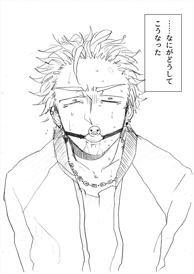 [タツタアゲ] インテンショナルクリームパイ page 1 full