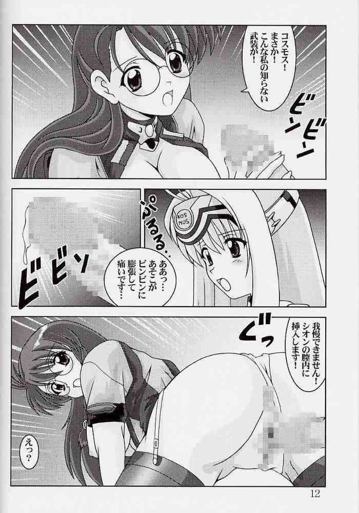 (ComiComi3) [Mental Specialist (Watanabe Yoshimasa)] Blue White (Xenosaga) page 12 full