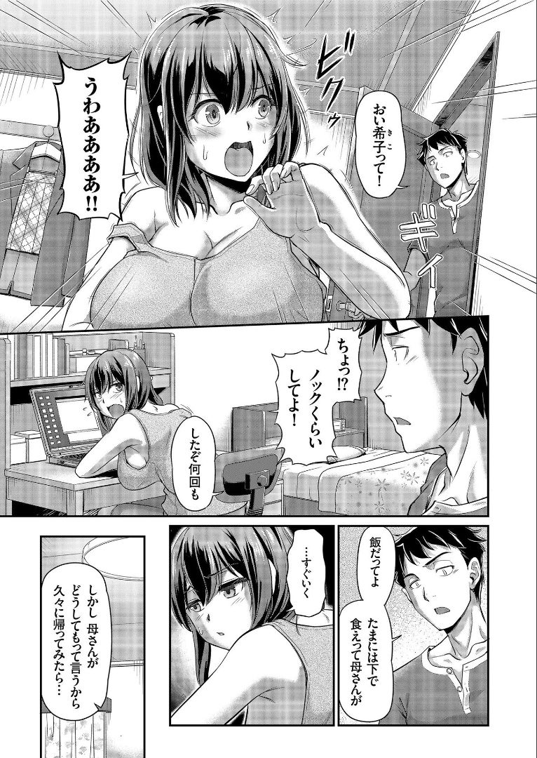 COMIC KURiBERON 2019-09 Vol. 83 page 5 full