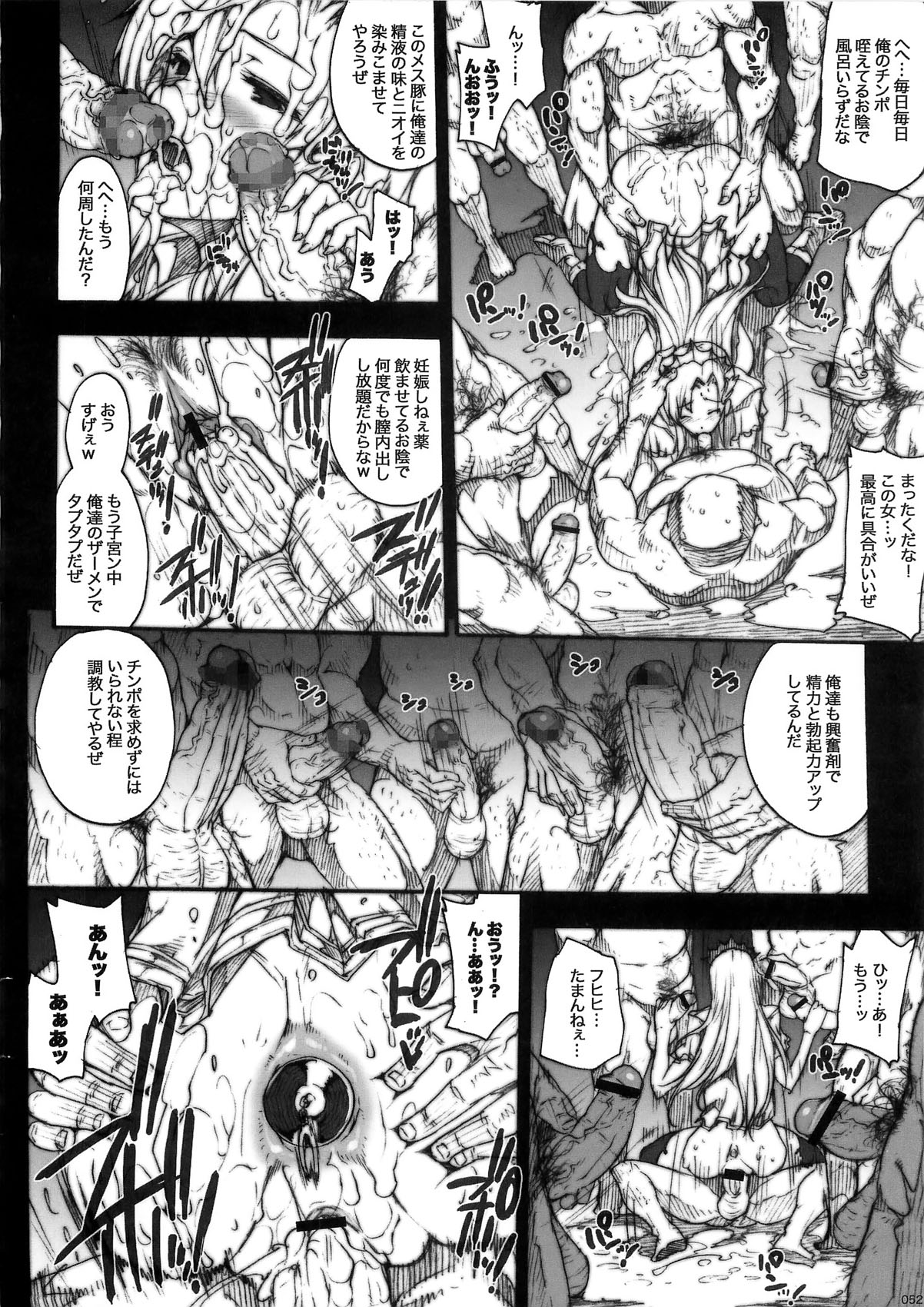 (C79) [ERECT TOUCH (Erect Sawaru)] Invisible Hunter Chronicle (Monster Hunter) page 52 full